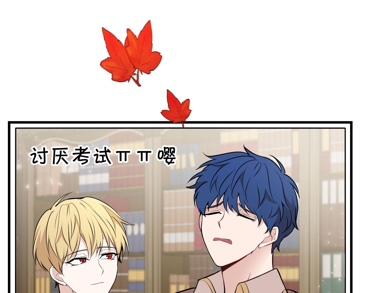 《皇子家的乡下龙》第二季·启· 马上离开 第13页