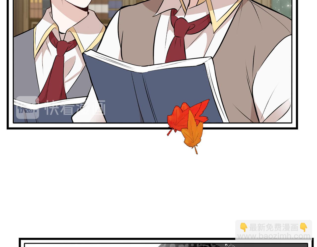 《皇子家的乡下龙》第二季·启· 马上离开 第14页
