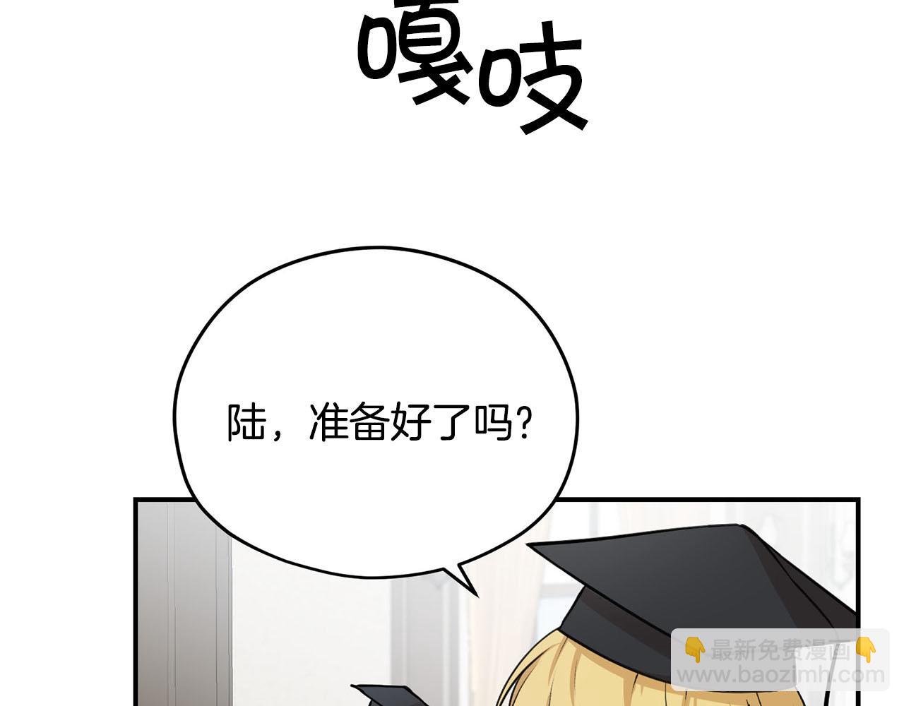 《皇子家的乡下龙》第二季·启· 马上离开 第26页