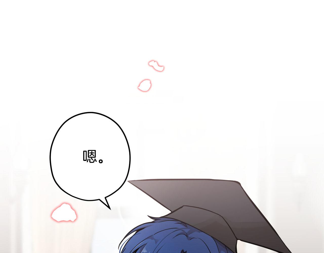 《皇子家的乡下龙》第二季·启· 马上离开 第28页
