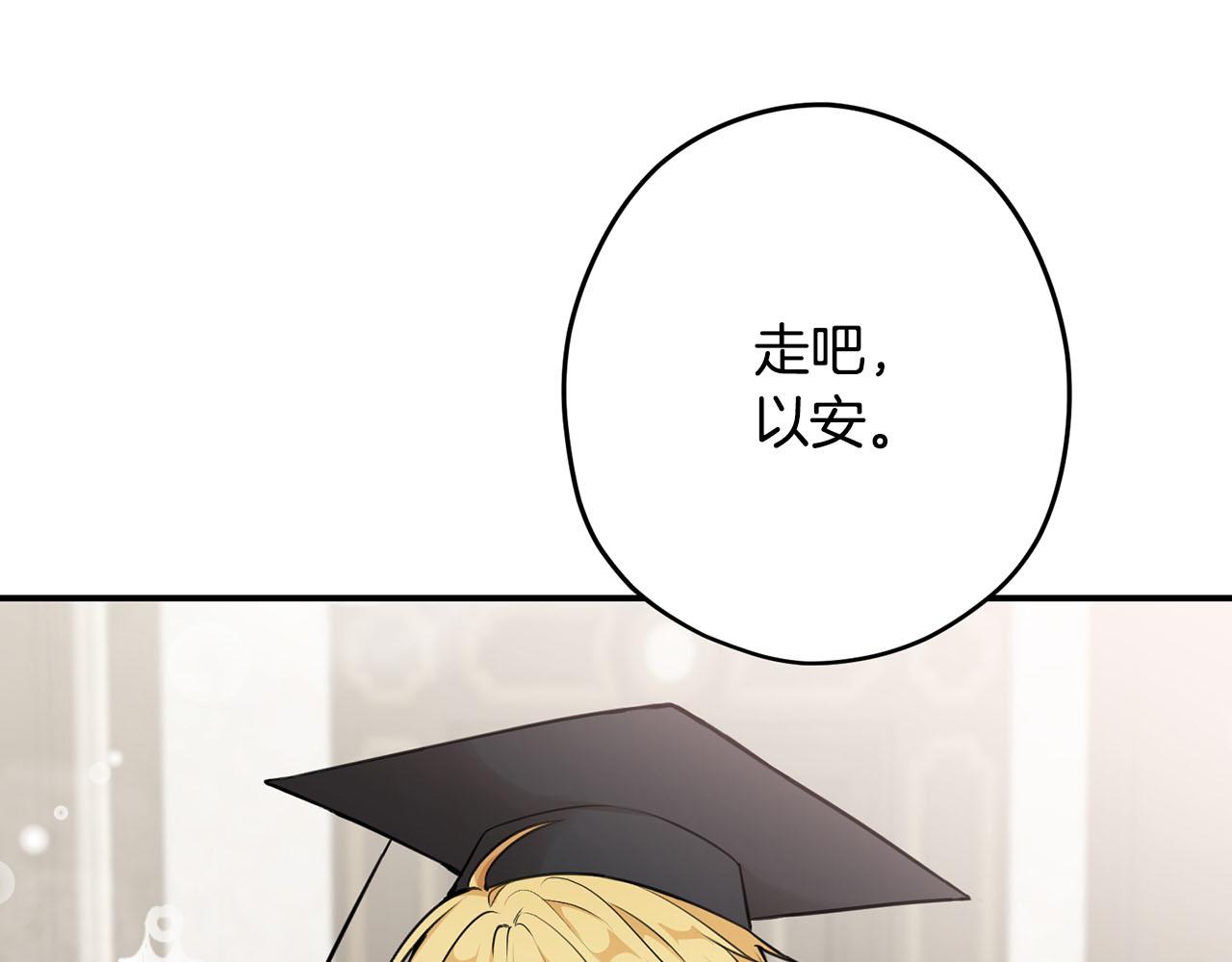 《皇子家的乡下龙》第二季·启· 马上离开 第31页