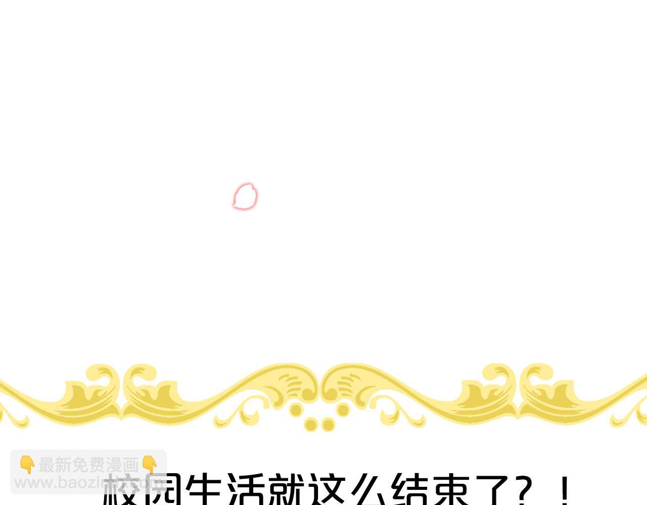 《皇子家的乡下龙》第二季·启· 马上离开 第38页