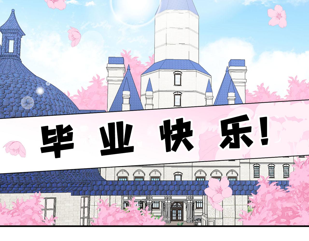 《皇子家的乡下龙》第二季·启· 马上离开 第42页