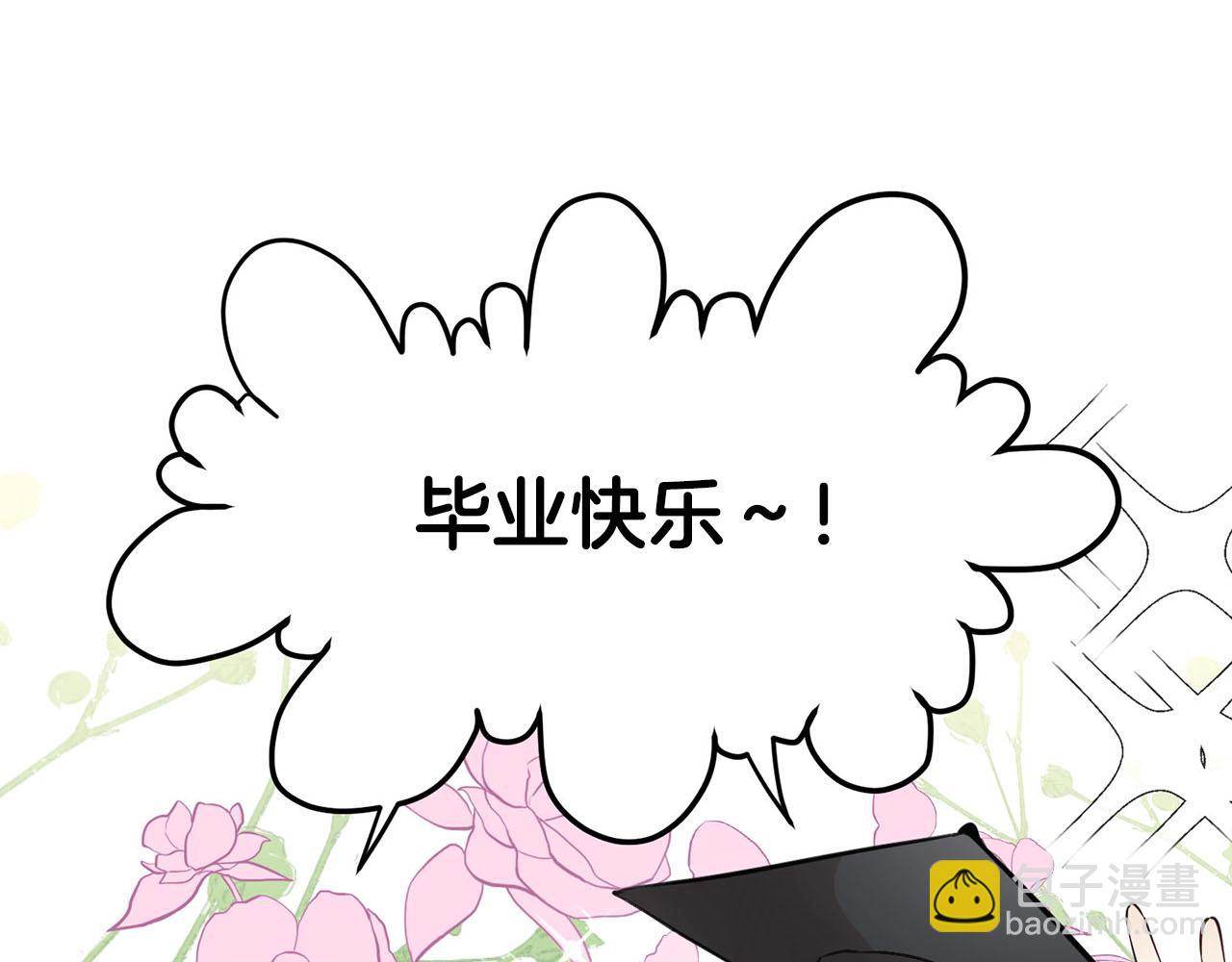 《皇子家的乡下龙》第二季·启· 马上离开 第43页