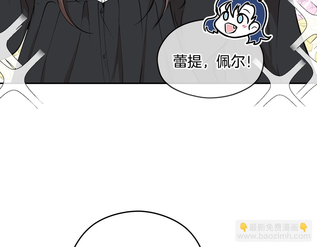 《皇子家的乡下龙》第二季·启· 马上离开 第45页