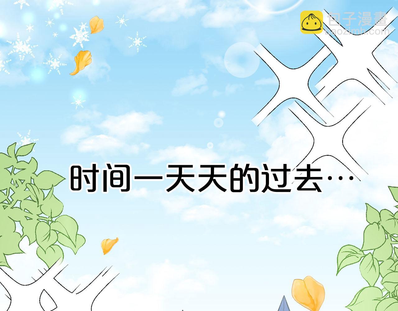 《皇子家的乡下龙》第二季·启· 马上离开 第5页
