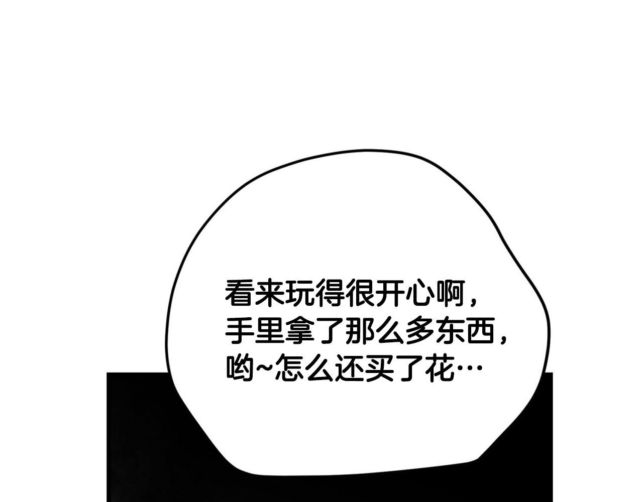 《皇子家的乡下龙》第一季完结篇 我只喜欢你 第26页