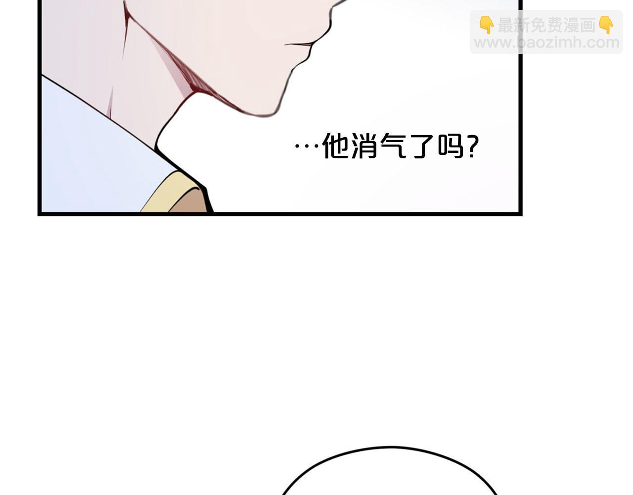 《皇子家的乡下龙》第一季完结篇 我只喜欢你 第42页