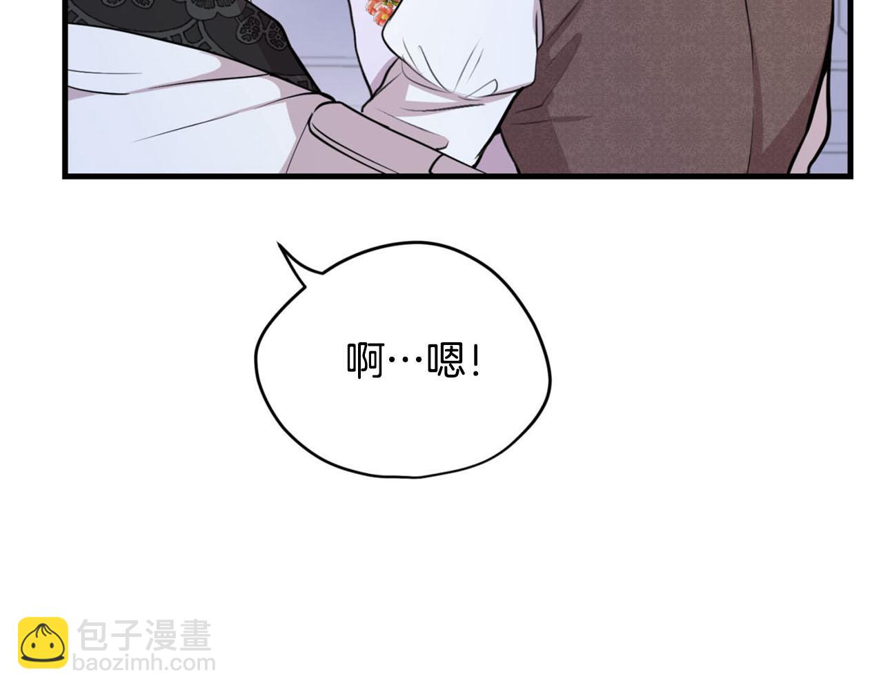 《皇子家的乡下龙》第一季完结篇 我只喜欢你 第44页