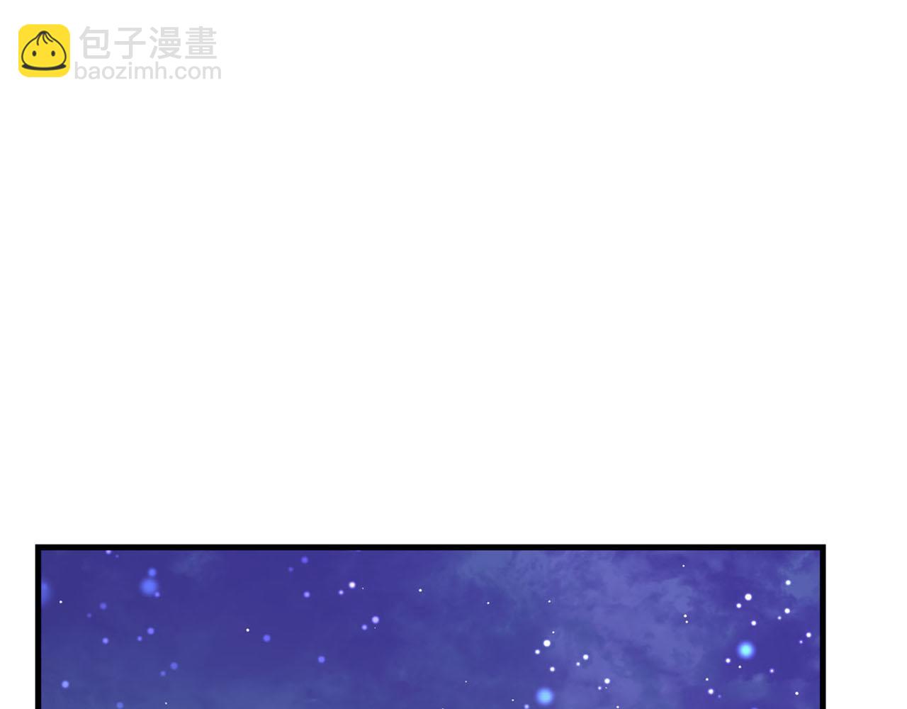 《皇子家的乡下龙》第一季完结篇 我只喜欢你 第4页