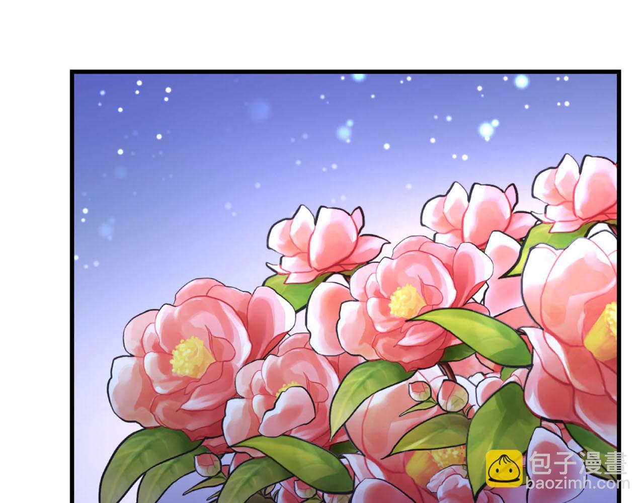 《皇子家的乡下龙》第一季完结篇 我只喜欢你 第7页