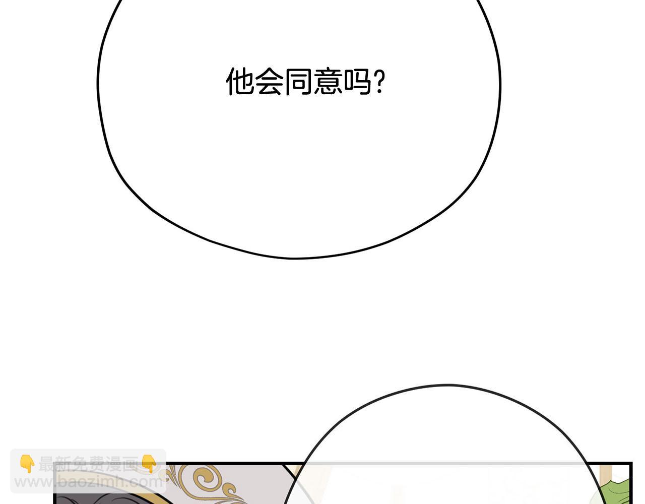 《皇子家的乡下龙》第33话 要做你的跟屁虫 第13页