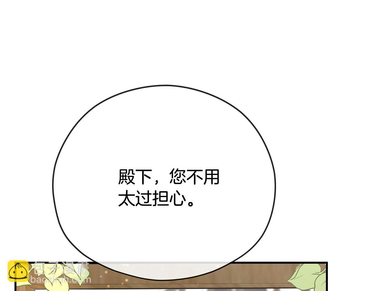 《皇子家的乡下龙》第33话 要做你的跟屁虫 第17页