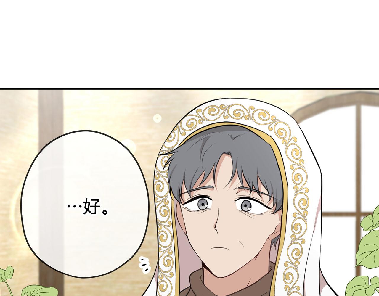 《皇子家的乡下龙》第33话 要做你的跟屁虫 第22页