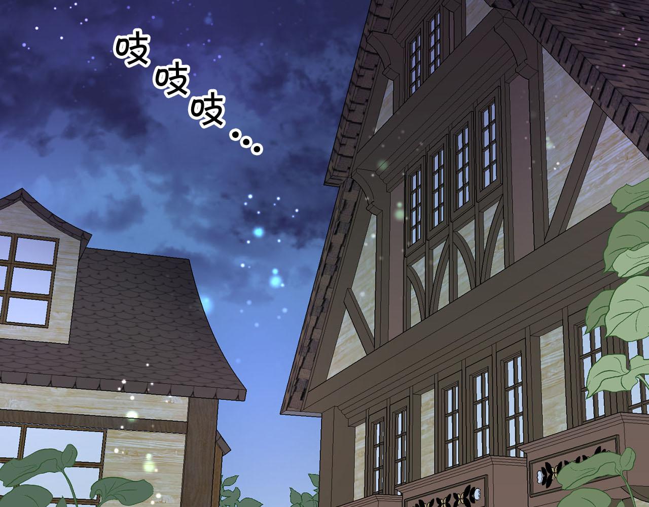 《皇子家的乡下龙》第33话 要做你的跟屁虫 第29页