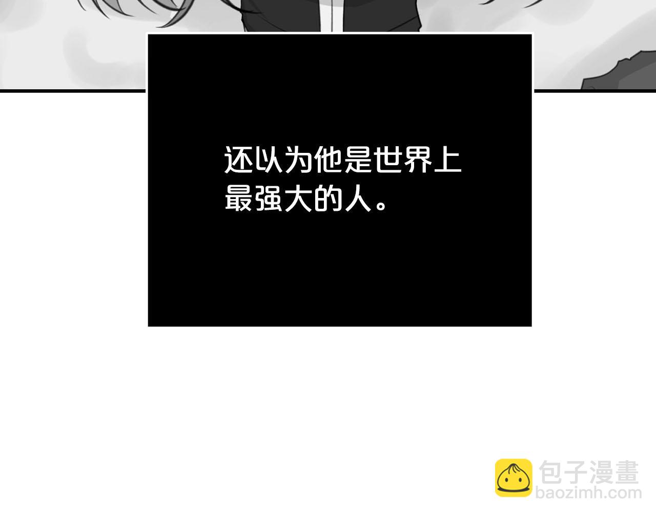《皇子家的乡下龙》第33话 要做你的跟屁虫 第36页
