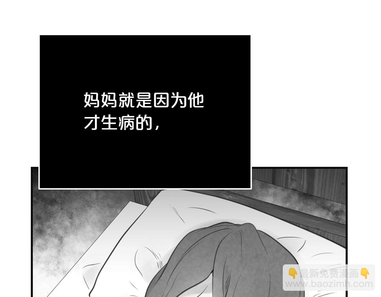 《皇子家的乡下龙》第33话 要做你的跟屁虫 第37页