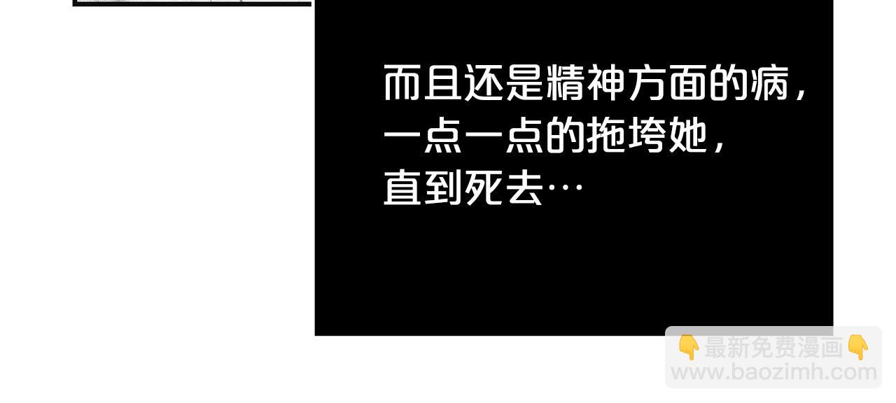 《皇子家的乡下龙》第33话 要做你的跟屁虫 第39页