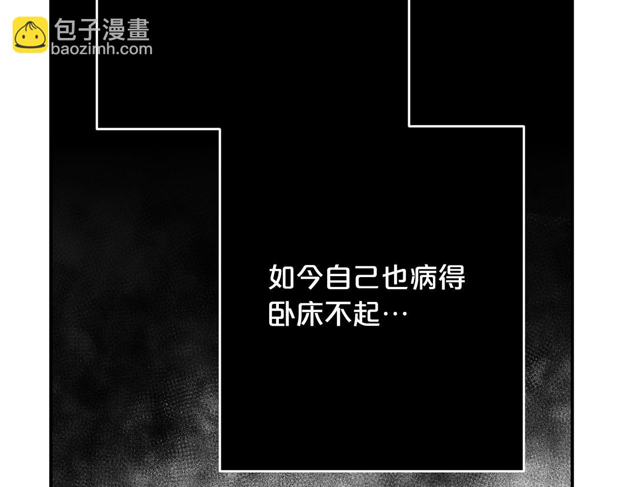 《皇子家的乡下龙》第33话 要做你的跟屁虫 第41页