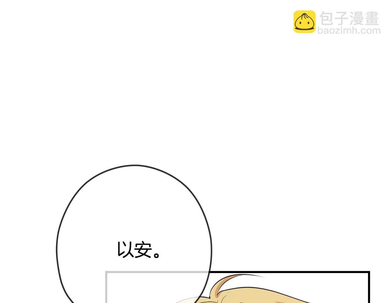 《皇子家的乡下龙》第33话 要做你的跟屁虫 第44页
