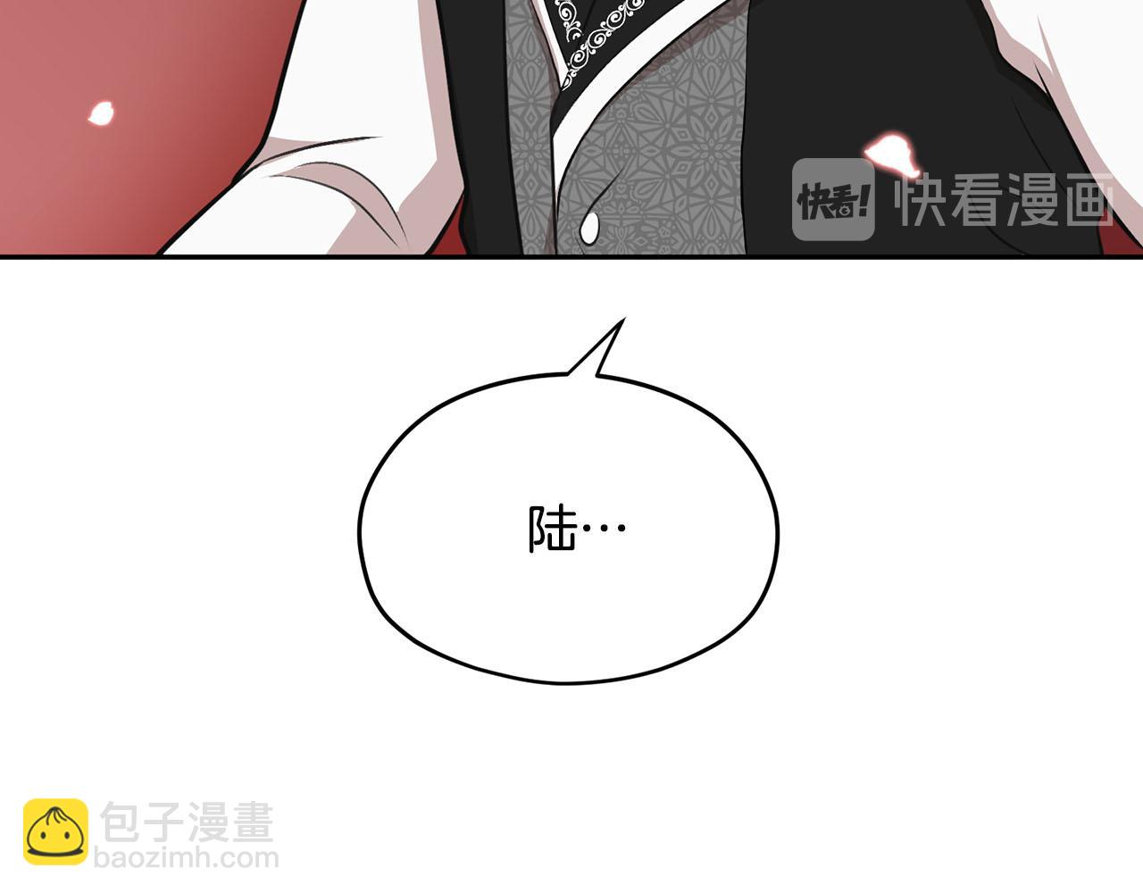 《皇子家的乡下龙》第33话 要做你的跟屁虫 第49页