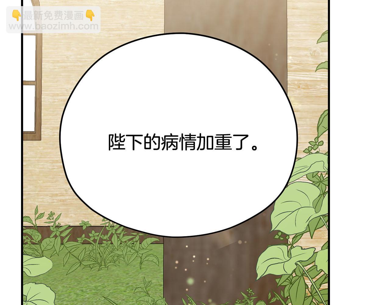 《皇子家的乡下龙》第33话 要做你的跟屁虫 第5页