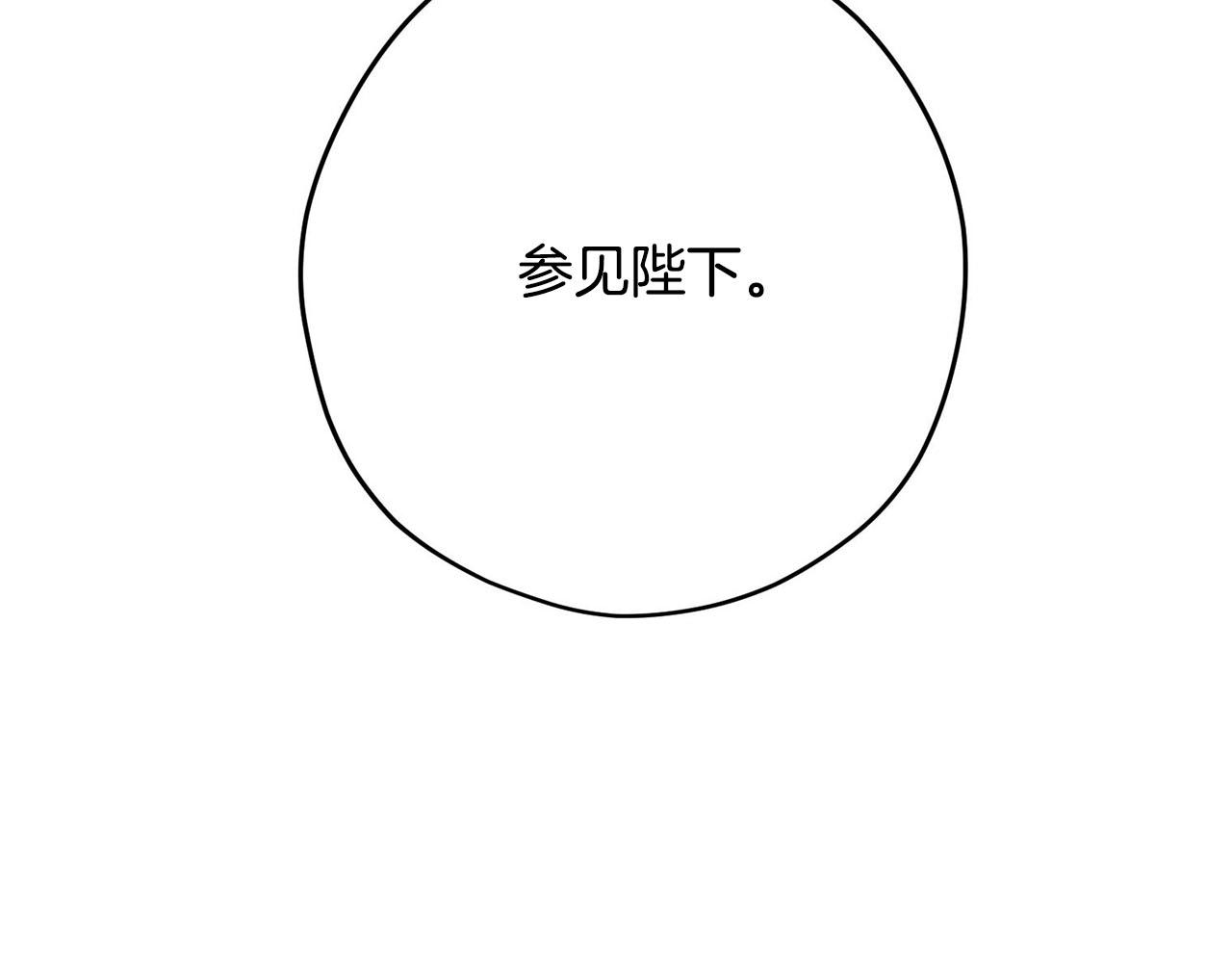 《皇子家的乡下龙》第35话 荣耀回宫 第10页