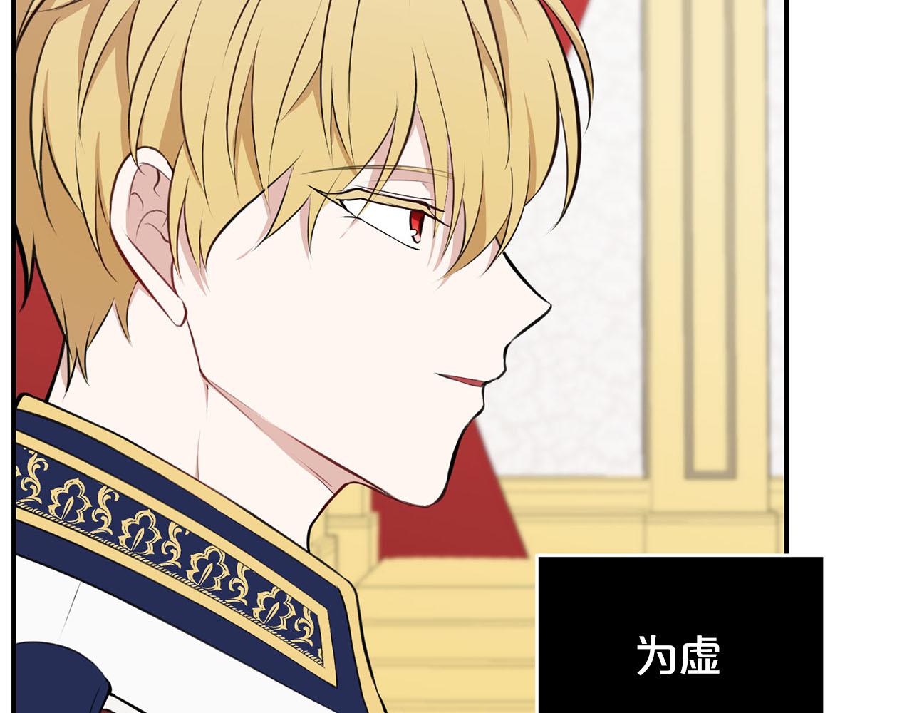 《皇子家的乡下龙》第35话 荣耀回宫 第19页