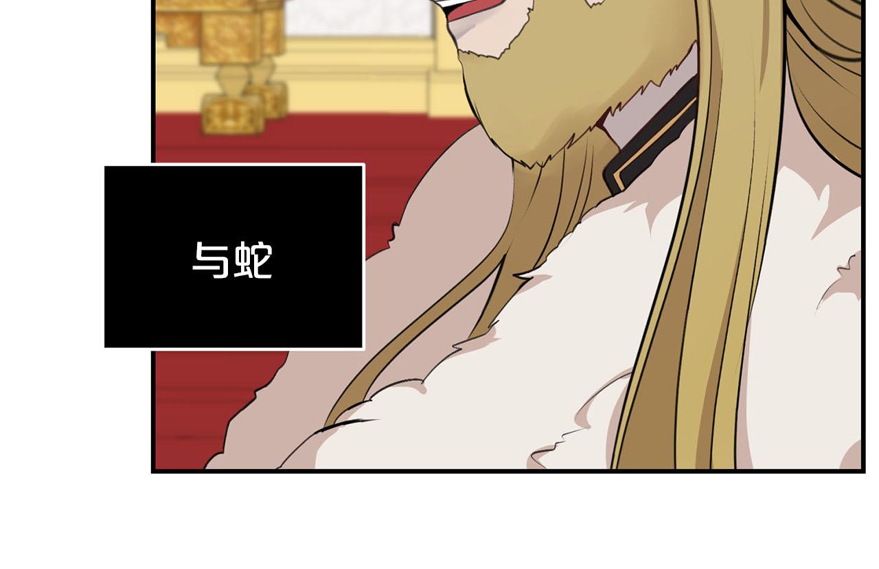 《皇子家的乡下龙》第35话 荣耀回宫 第22页
