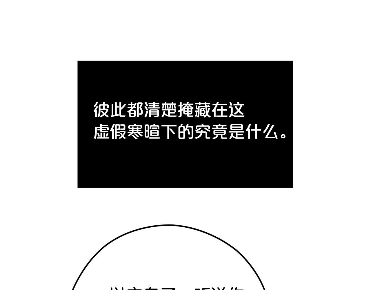 《皇子家的乡下龙》第35话 荣耀回宫 第23页