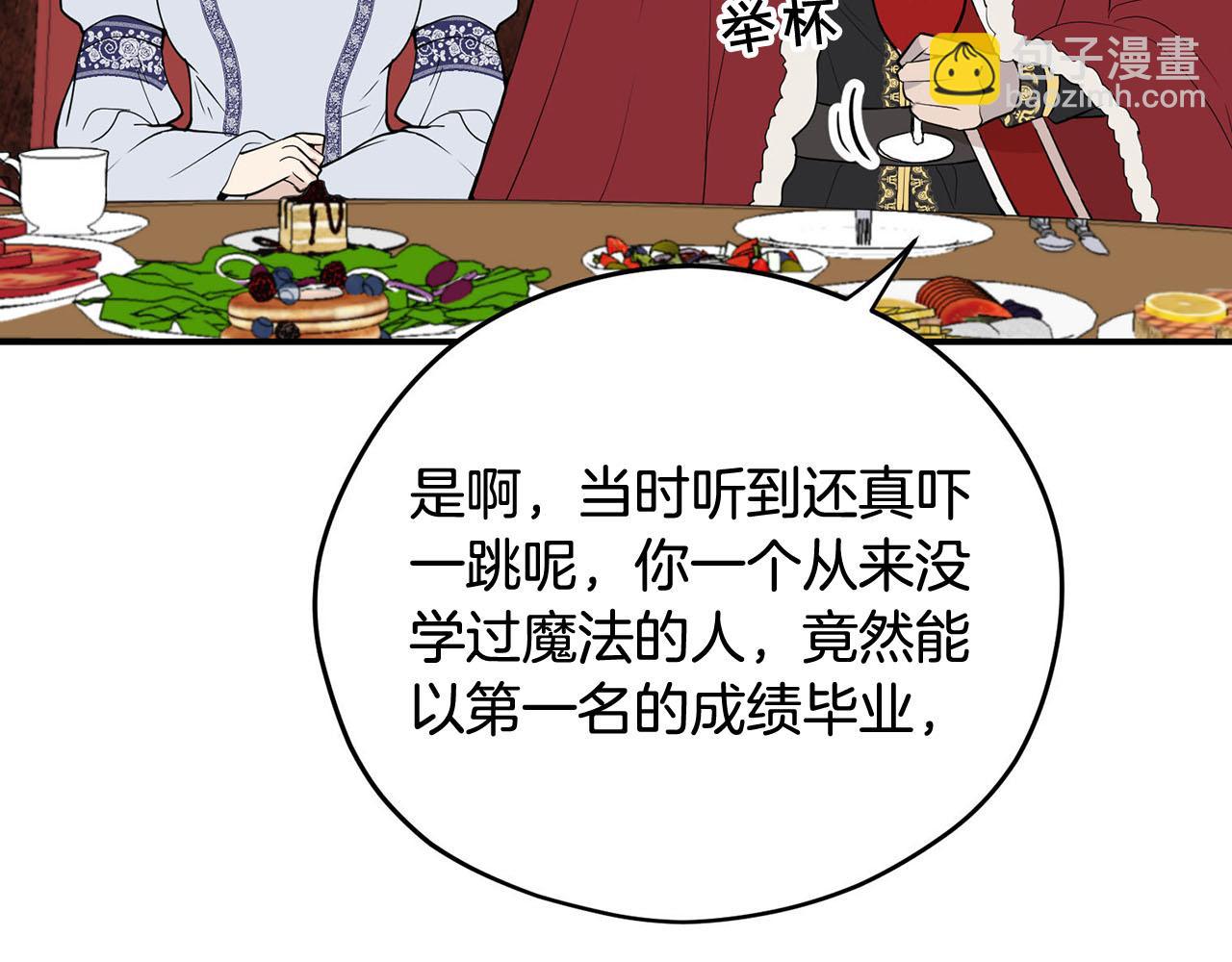 《皇子家的乡下龙》第35话 荣耀回宫 第25页