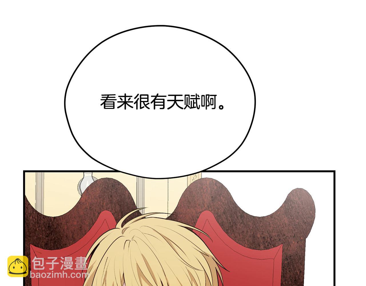 《皇子家的乡下龙》第35话 荣耀回宫 第26页
