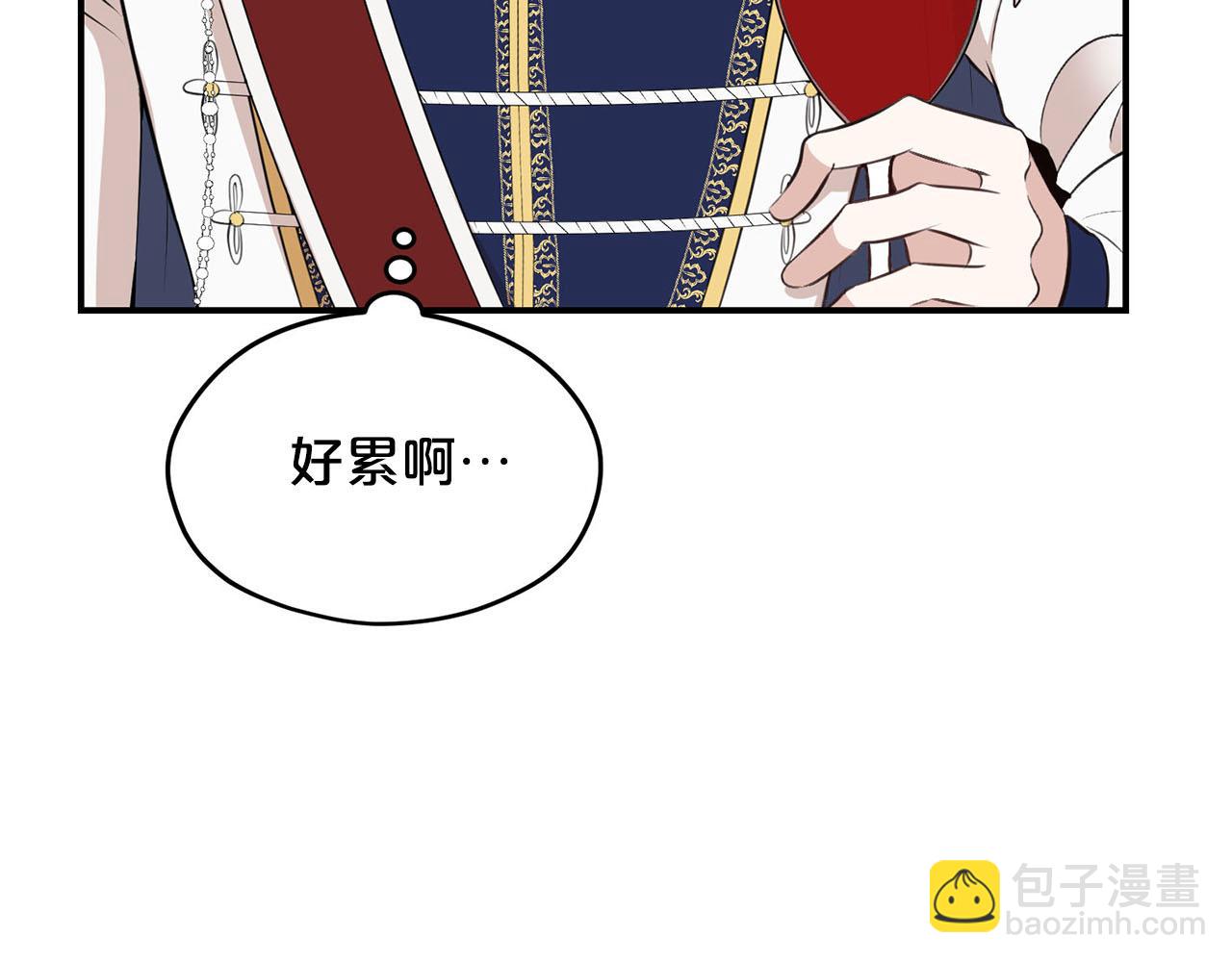 《皇子家的乡下龙》第35话 荣耀回宫 第28页
