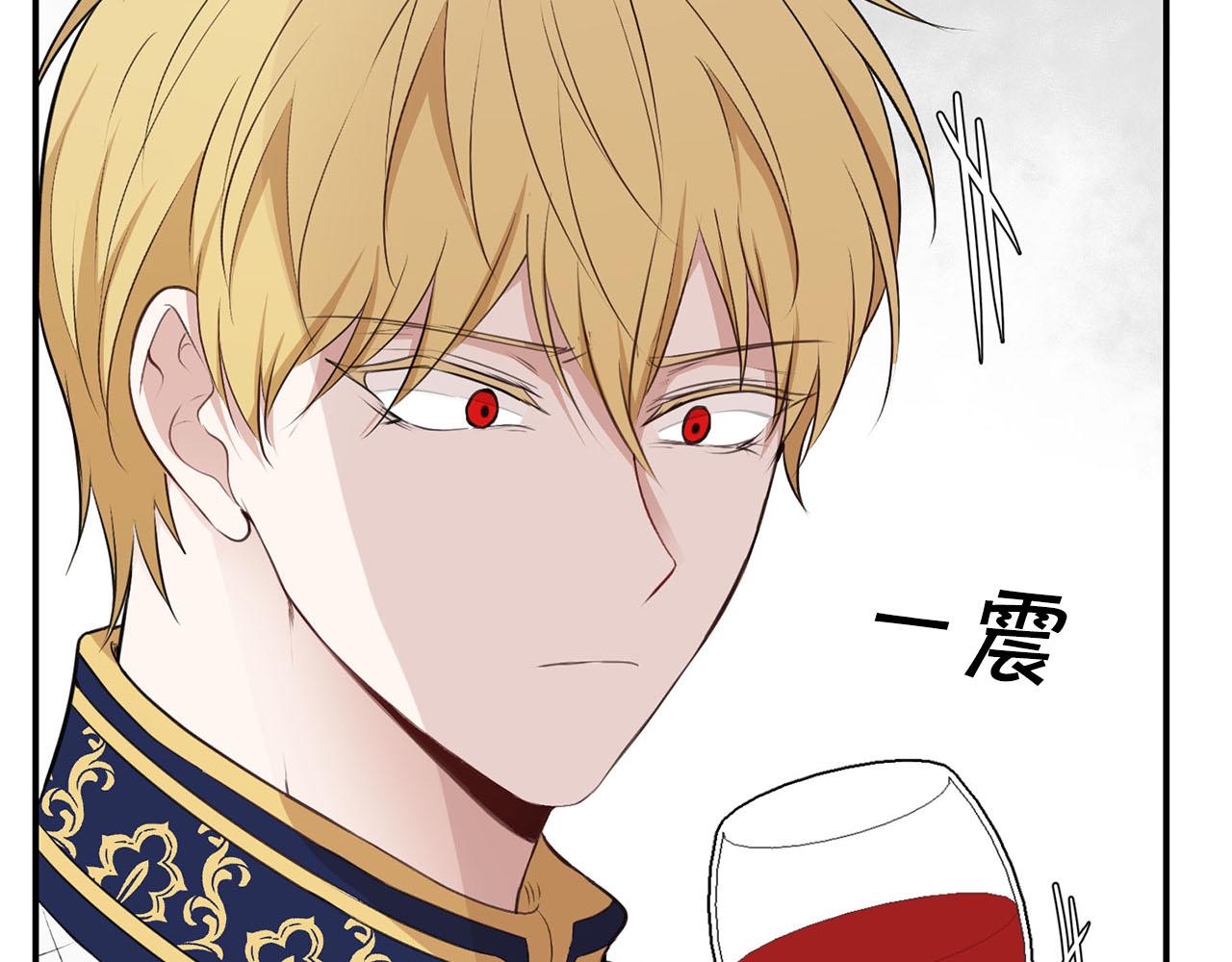 《皇子家的乡下龙》第35话 荣耀回宫 第32页