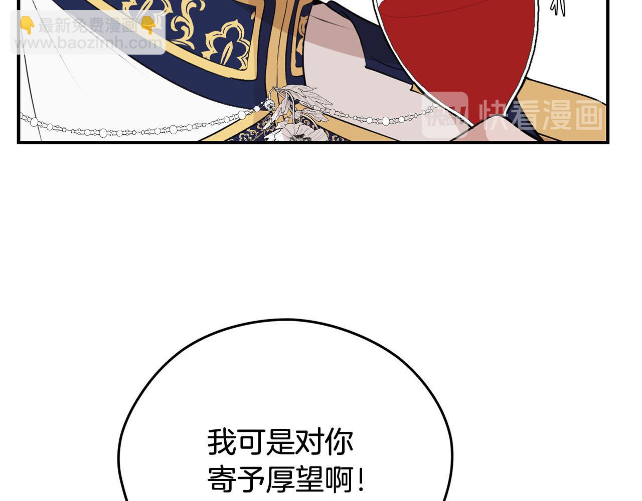 《皇子家的乡下龙》第35话 荣耀回宫 第33页