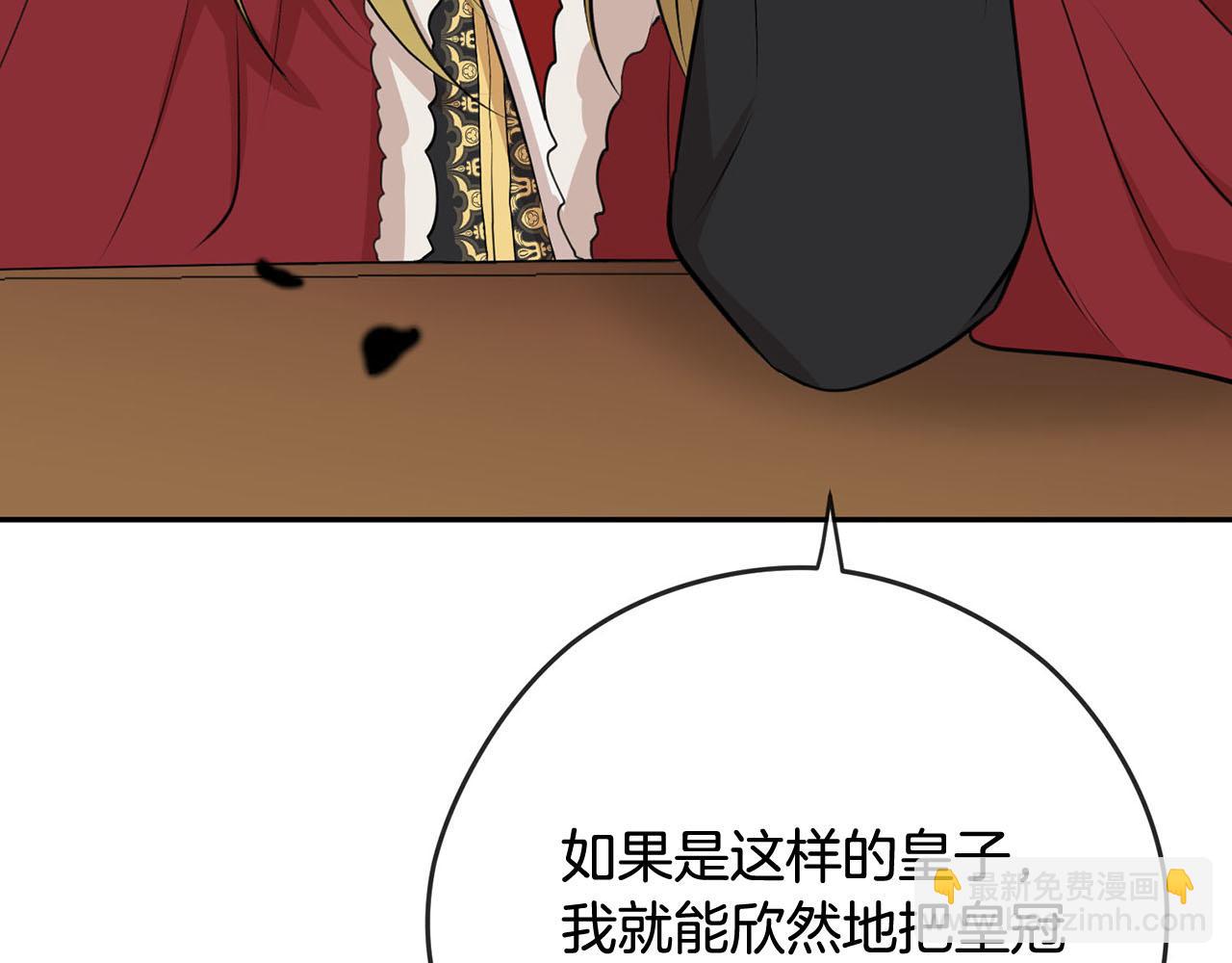 《皇子家的乡下龙》第35话 荣耀回宫 第38页