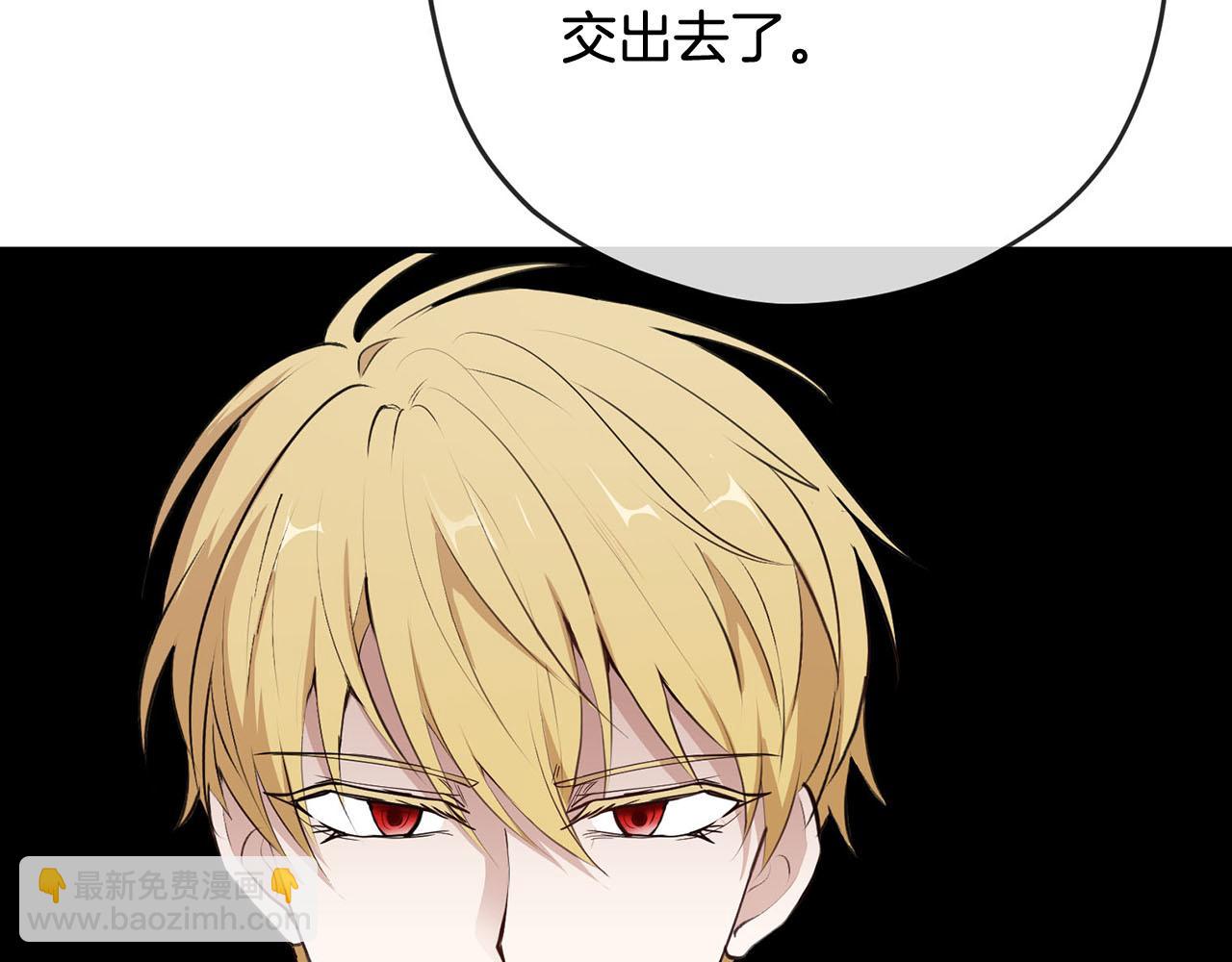 《皇子家的乡下龙》第35话 荣耀回宫 第39页
