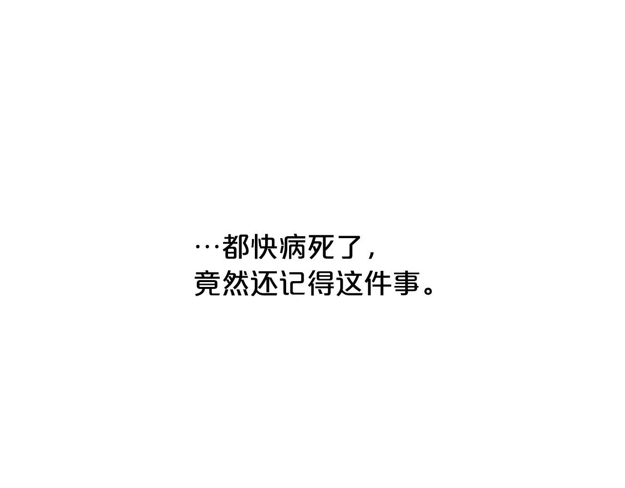 《皇子家的乡下龙》第35话 荣耀回宫 第41页
