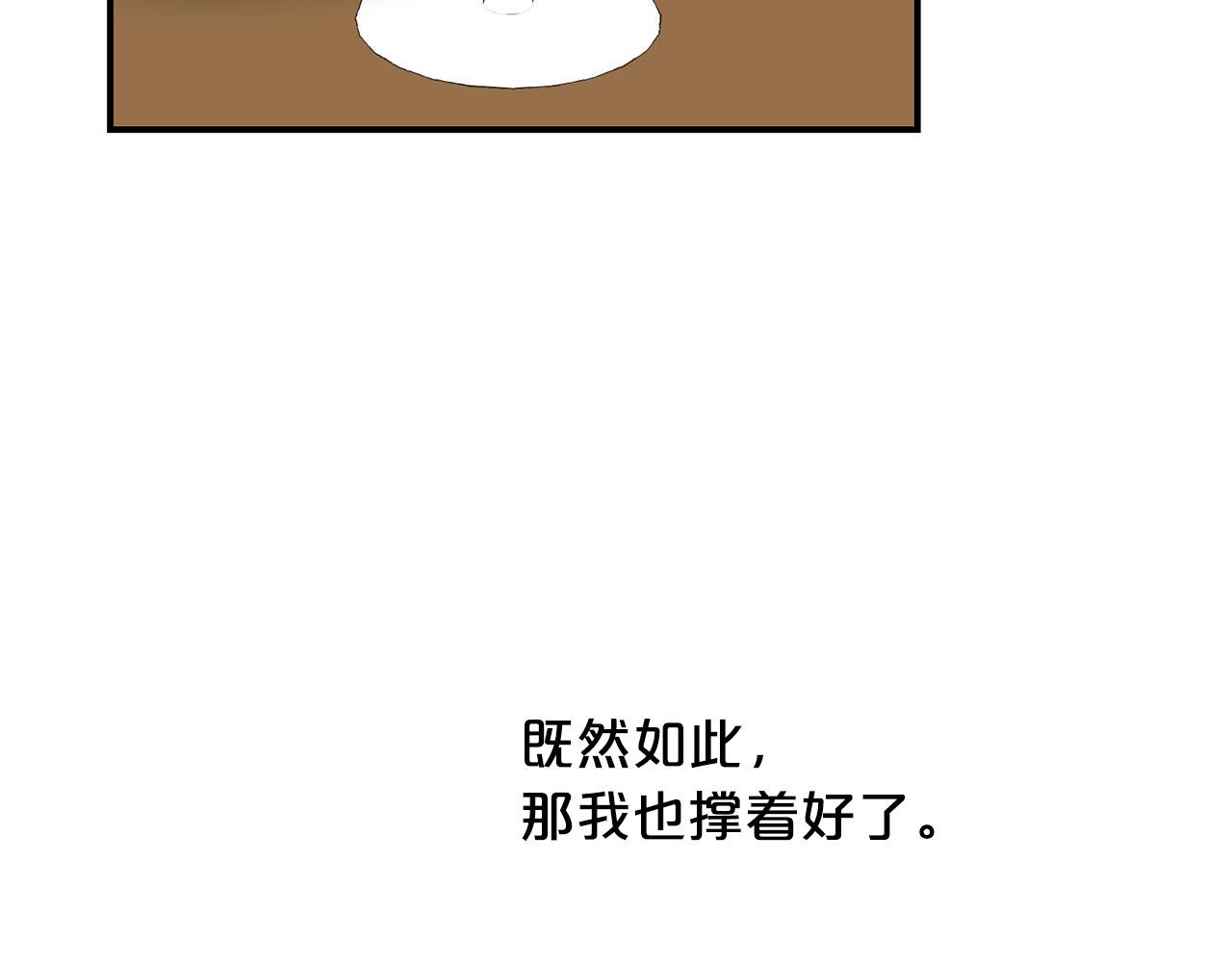《皇子家的乡下龙》第35话 荣耀回宫 第43页