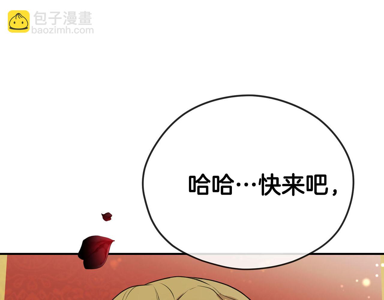 《皇子家的乡下龙》第35话 荣耀回宫 第4页