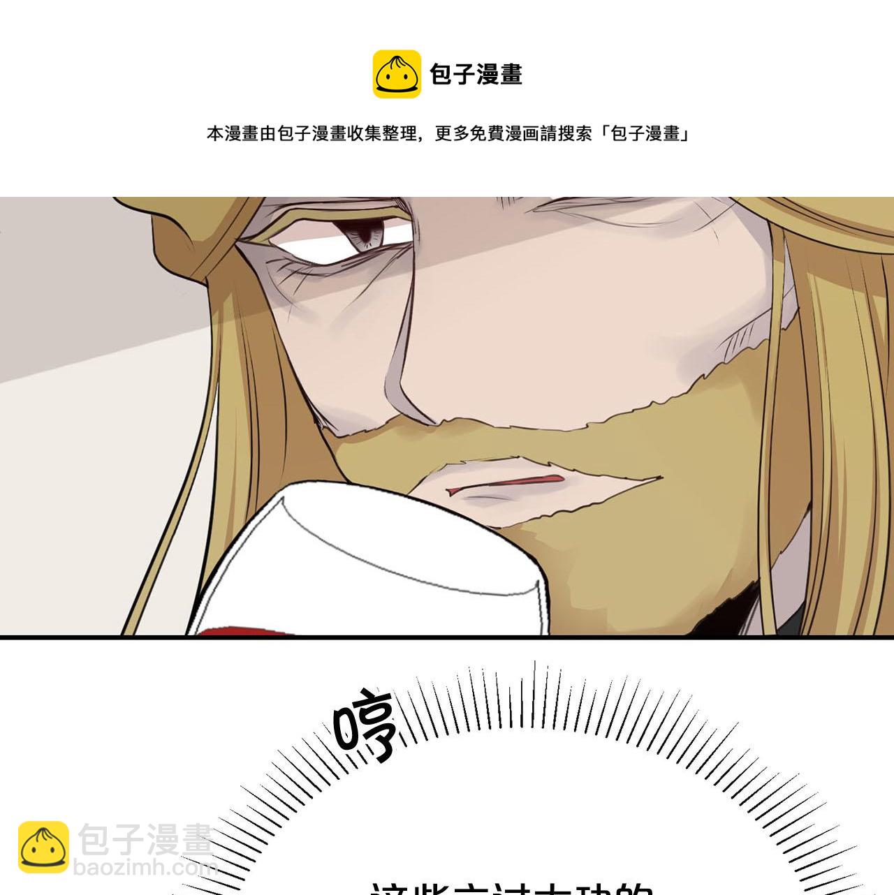 《皇子家的乡下龙》第35话 荣耀回宫 第50页
