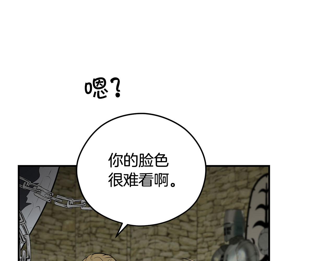 《皇子家的乡下龙》第37话 皇后的阴谋 第14页