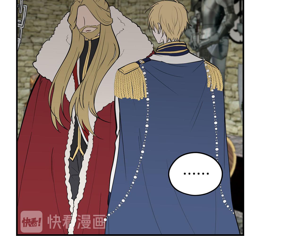 《皇子家的乡下龙》第37话 皇后的阴谋 第15页