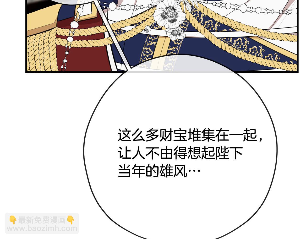 《皇子家的乡下龙》第37话 皇后的阴谋 第18页