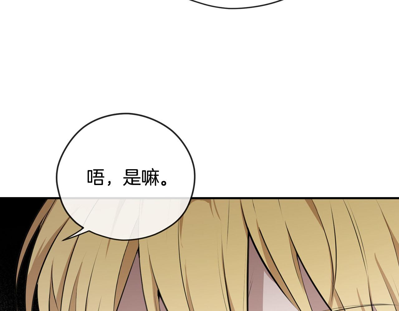 《皇子家的乡下龙》第37话 皇后的阴谋 第19页