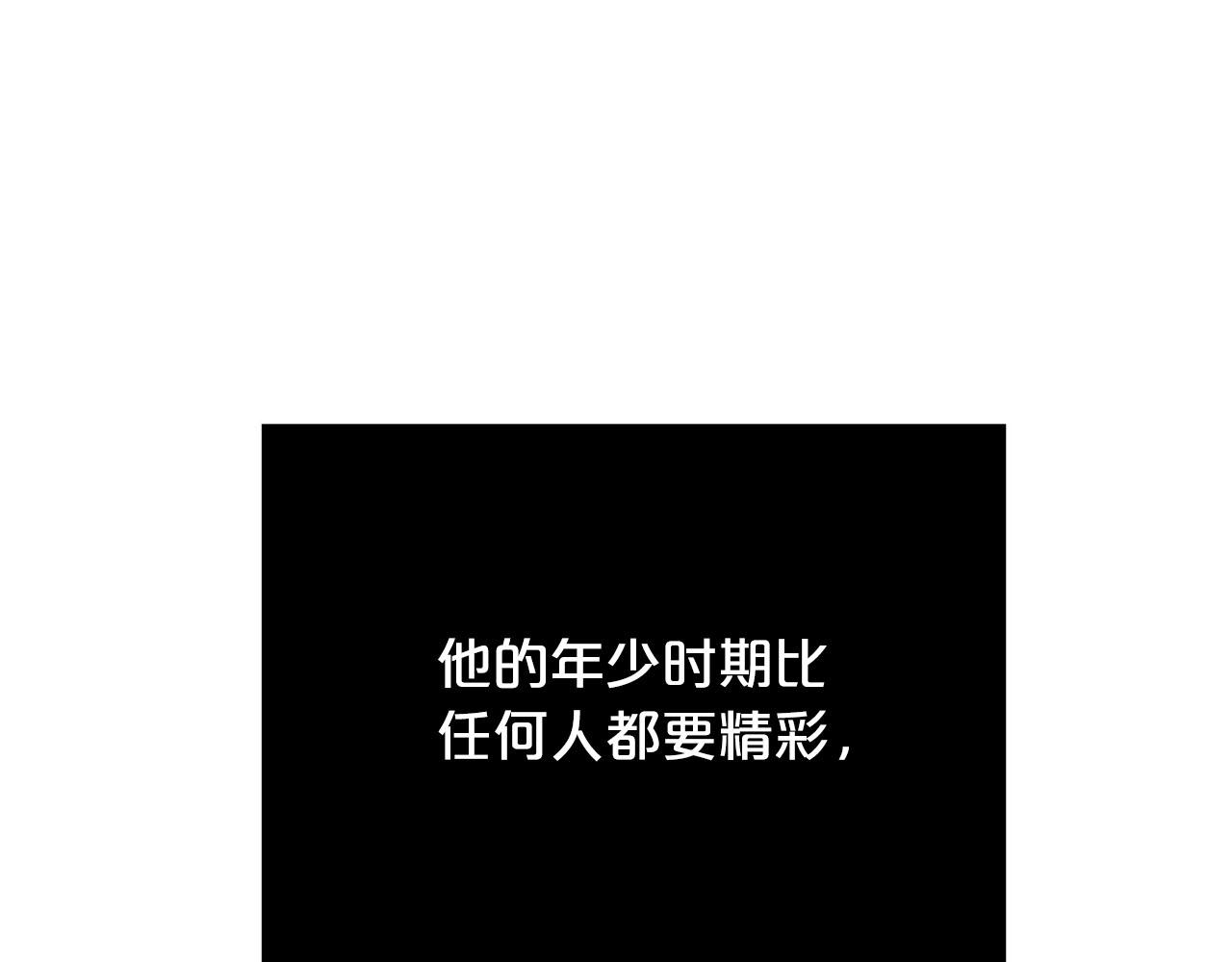 《皇子家的乡下龙》第37话 皇后的阴谋 第21页
