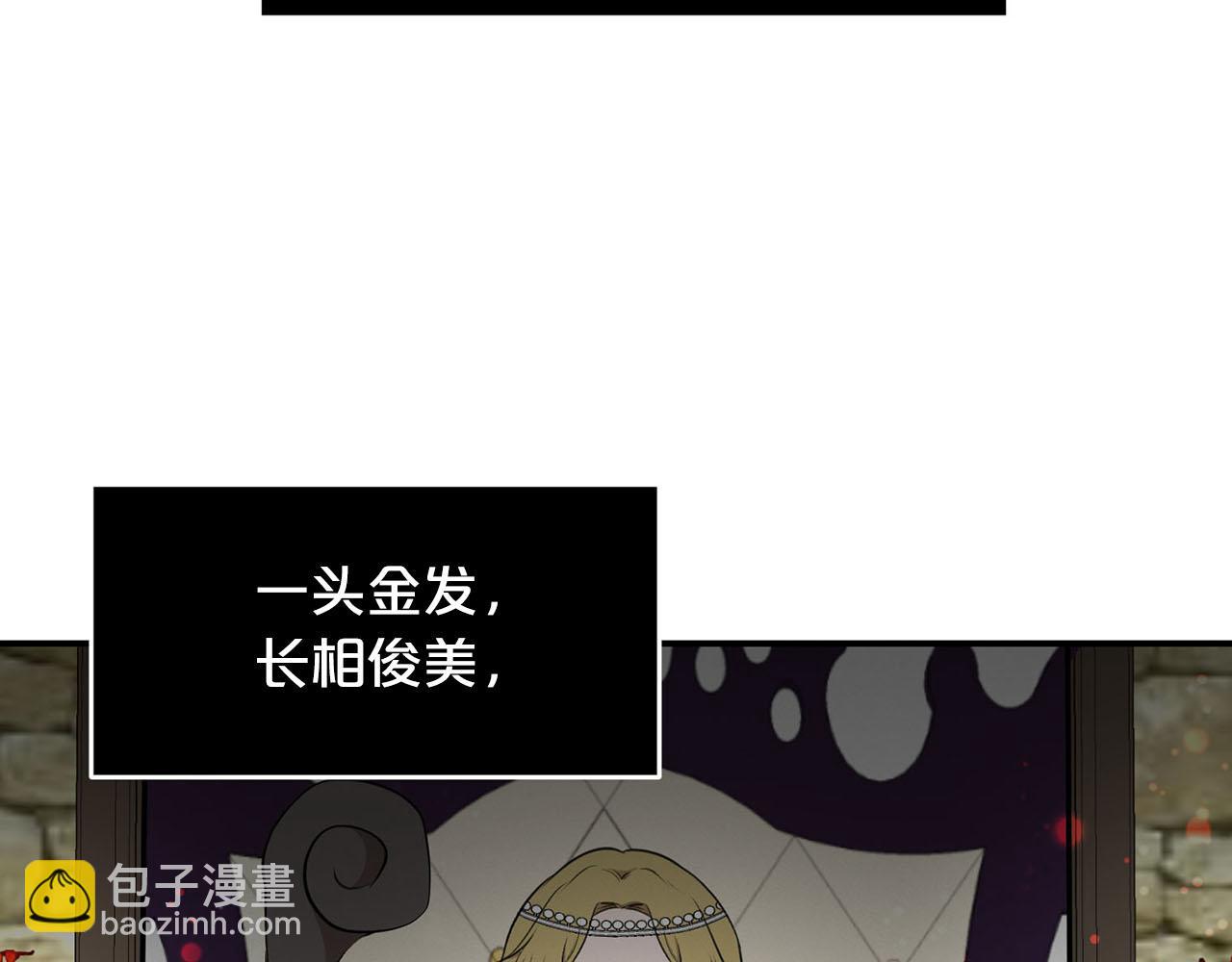 《皇子家的乡下龙》第37话 皇后的阴谋 第22页