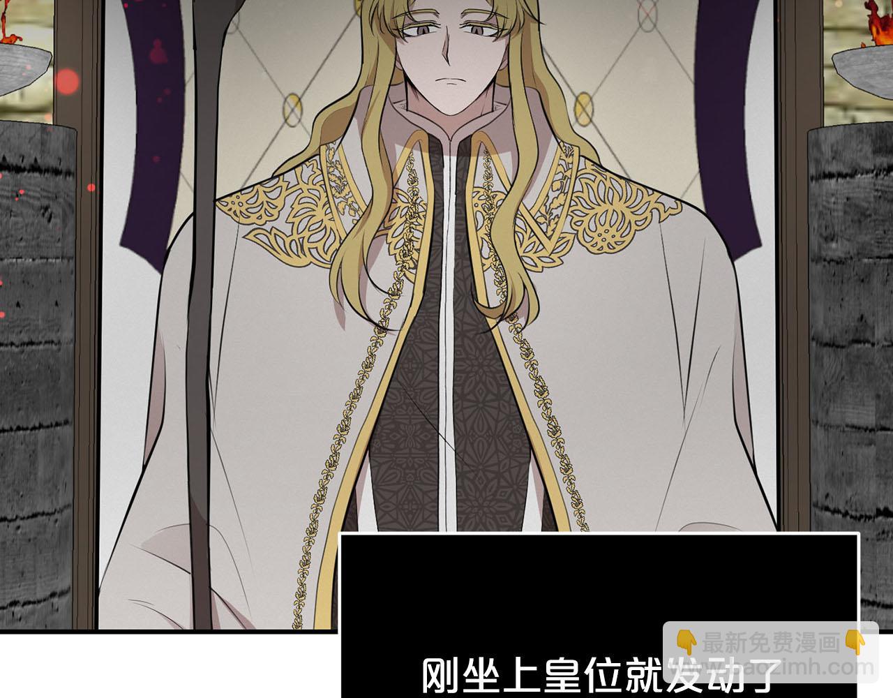 《皇子家的乡下龙》第37话 皇后的阴谋 第23页