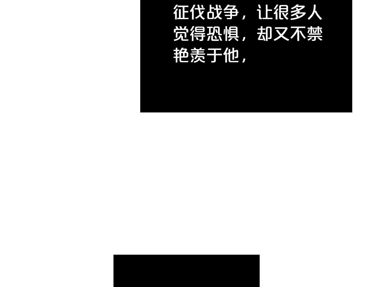 《皇子家的乡下龙》第37话 皇后的阴谋 第24页