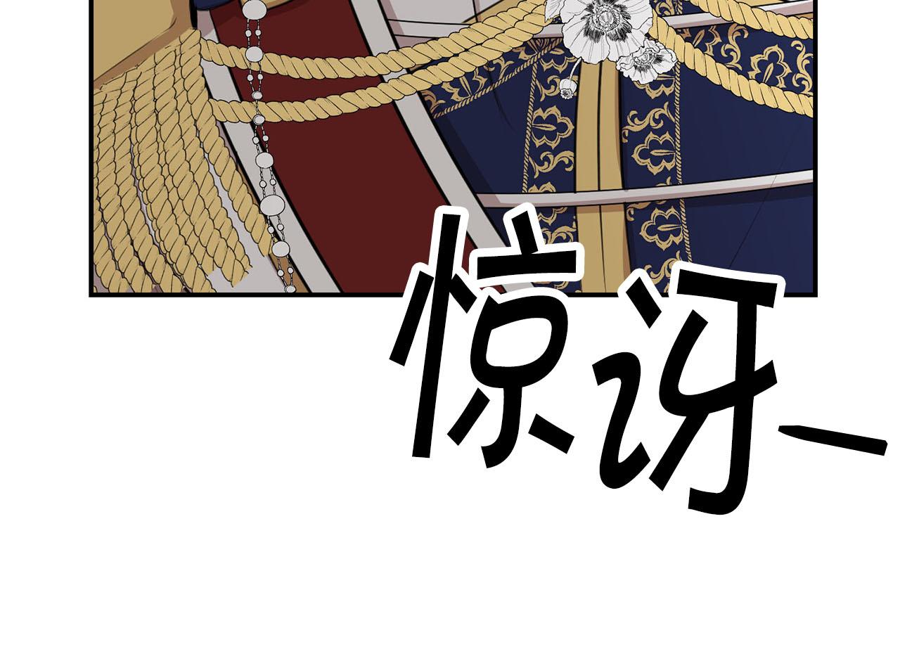 《皇子家的乡下龙》第37话 皇后的阴谋 第27页